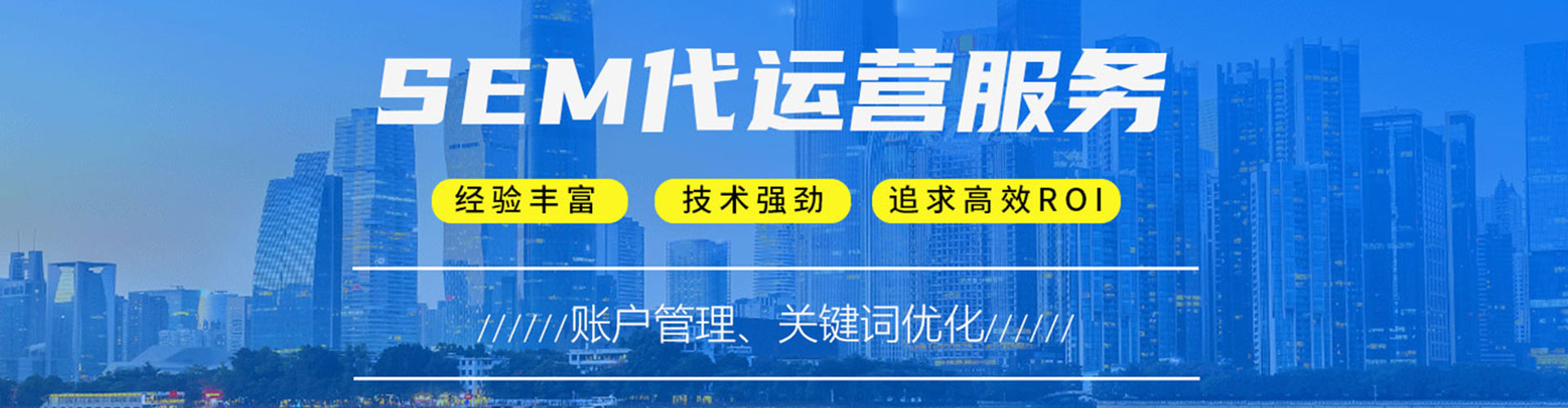 颍东百度竞价运营