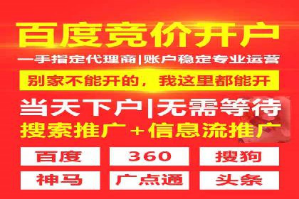 百度竞价托管运营：从零到一的成长案例
